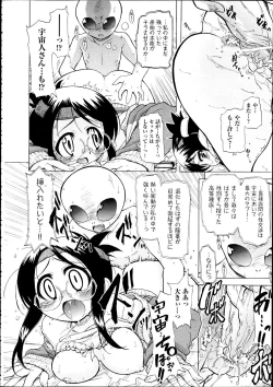 Page 183 of Comic Aun 2012-04