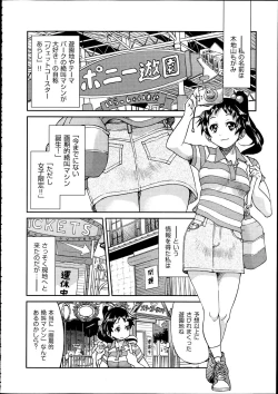 Page 191 of Comic Aun 2012-04