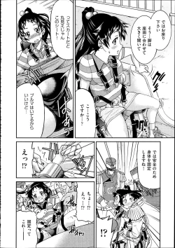 Page 195 of Comic Aun 2012-04