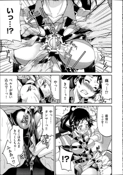 Page 196 of Comic Aun 2012-04