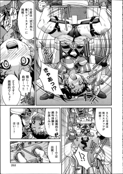 Page 202 of Comic Aun 2012-04