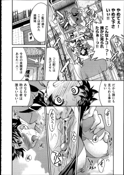 Page 205 of Comic Aun 2012-04