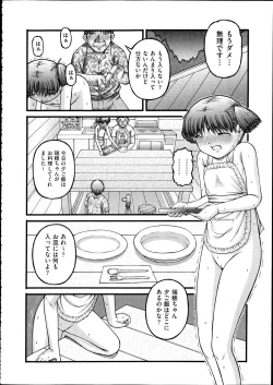 Page 223 of Comic Aun 2012-04