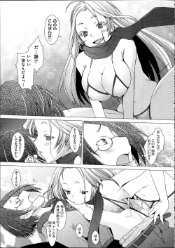 Page 234 of Comic Aun 2012-04