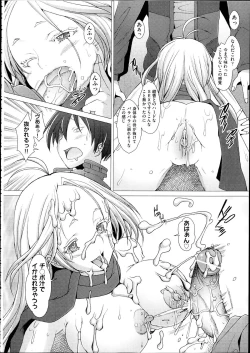 Page 247 of Comic Aun 2012-04