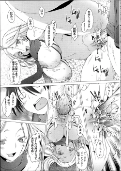 Page 250 of Comic Aun 2012-04