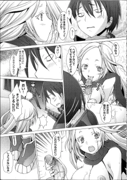 Page 254 of Comic Aun 2012-04