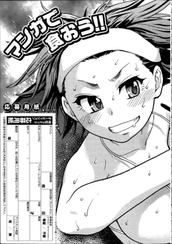 Page 258 of Comic Aun 2012-04