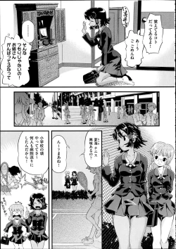 Page 270 of Comic Aun 2012-04