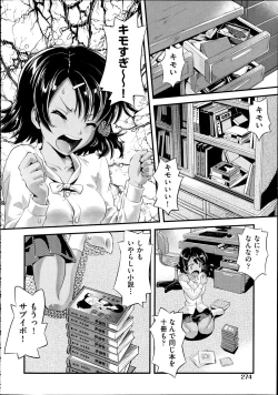 Page 273 of Comic Aun 2012-04