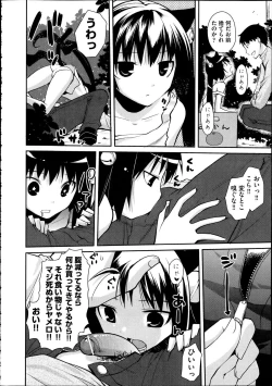 Page 325 of Comic Aun 2012-04