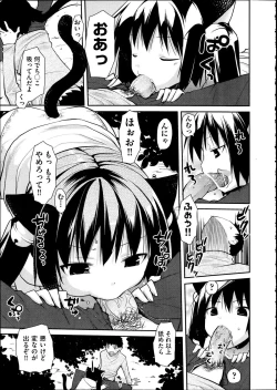 Page 326 of Comic Aun 2012-04