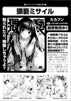 Page 332 of Comic Aun 2012-04