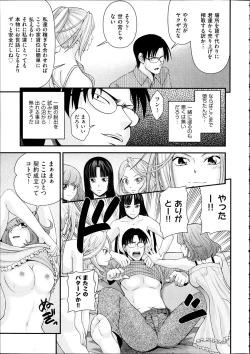 Page 356 of Comic Aun 2012-04