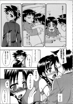 Page 366 of Comic Aun 2012-04