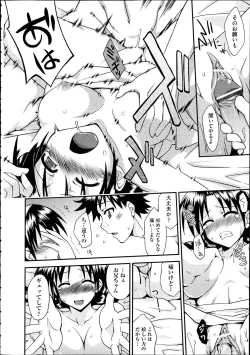 Page 375 of Comic Aun 2012-04