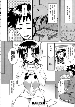 Page 381 of Comic Aun 2012-04