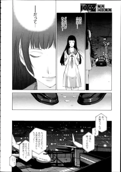 Page 383 of Comic Aun 2012-04