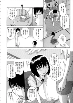 Page 387 of Comic Aun 2012-04