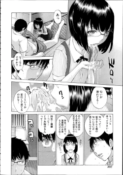 Page 391 of Comic Aun 2012-04