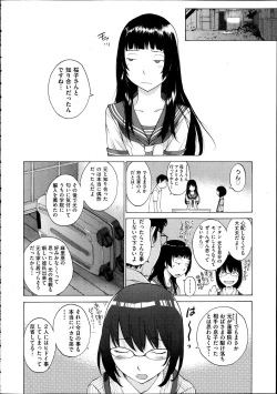 Page 393 of Comic Aun 2012-04