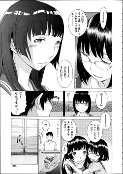 Page 394 of Comic Aun 2012-04