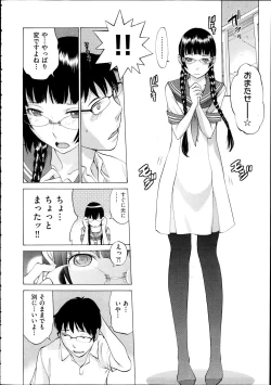 Page 395 of Comic Aun 2012-04