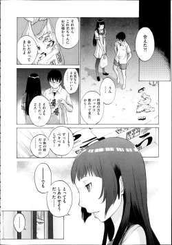 Page 407 of Comic Aun 2012-04