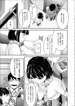 Page 412 of Comic Aun 2012-04