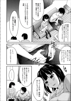 Page 417 of Comic Aun 2012-04