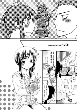 Page 443 of Comic Aun 2012-04