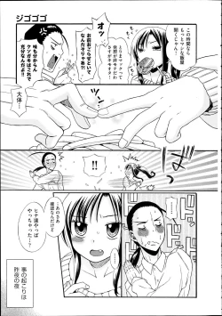 Page 444 of Comic Aun 2012-04