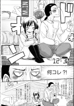 Page 447 of Comic Aun 2012-04