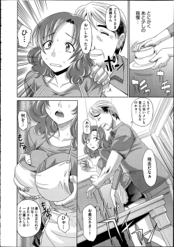 Page 45 of Comic Aun 2012-04