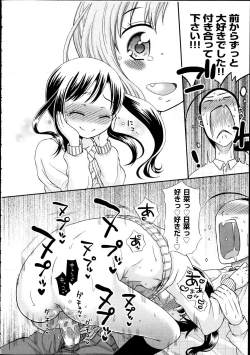 Page 463 of Comic Aun 2012-04