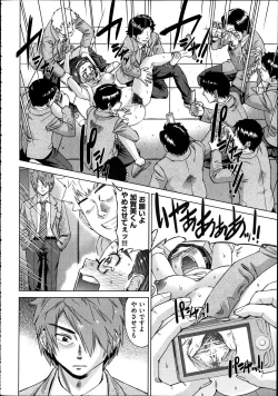 Page 483 of Comic Aun 2012-04