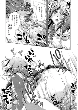 Page 520 of Comic Aun 2012-04