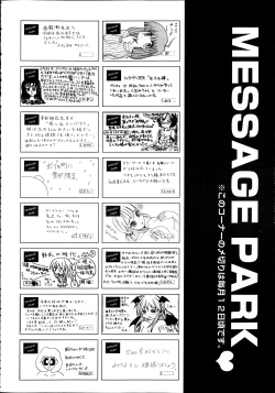 Page 527 of Comic Aun 2012-04