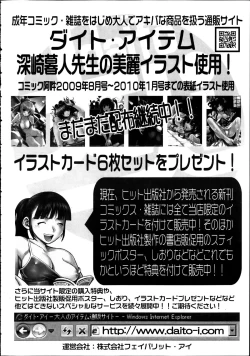 Page 533 of Comic Aun 2012-04