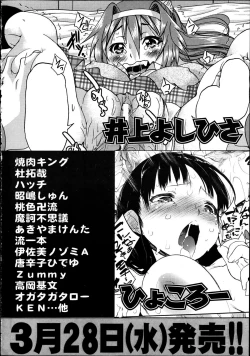 Page 537 of Comic Aun 2012-04