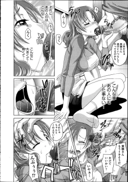 Page 53 of Comic Aun 2012-04