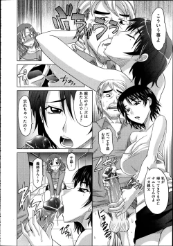 Page 57 of Comic Aun 2012-04