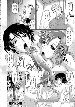 Page 69 of Comic Aun 2012-04