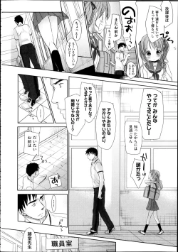 Page 85 of Comic Aun 2012-04