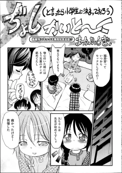 Page 98 of Comic Aun 2012-04