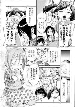 Page 99 of Comic Aun 2012-04