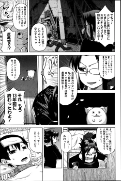 Page 117 of COMIC MILF 2012-02 Vol. 5