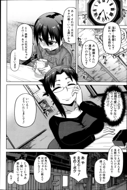 Page 118 of COMIC MILF 2012-02 Vol. 5