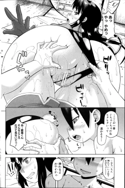 Page 132 of COMIC MILF 2012-02 Vol. 5