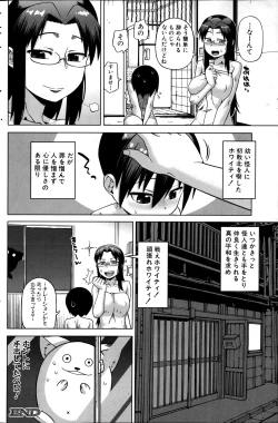 Page 142 of COMIC MILF 2012-02 Vol. 5